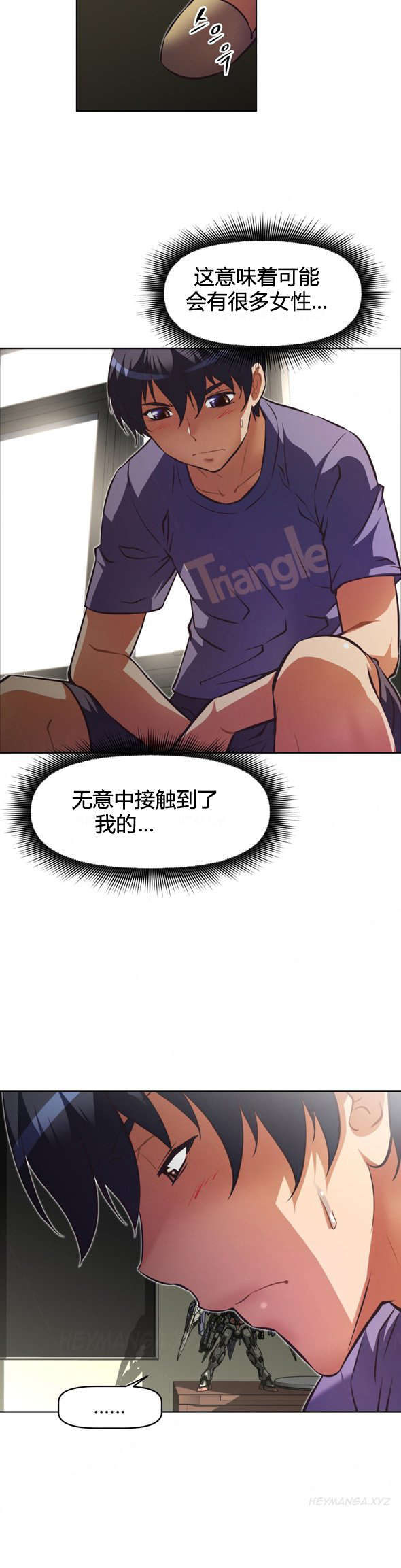 本能觉醒漫画,第105章：联系4图