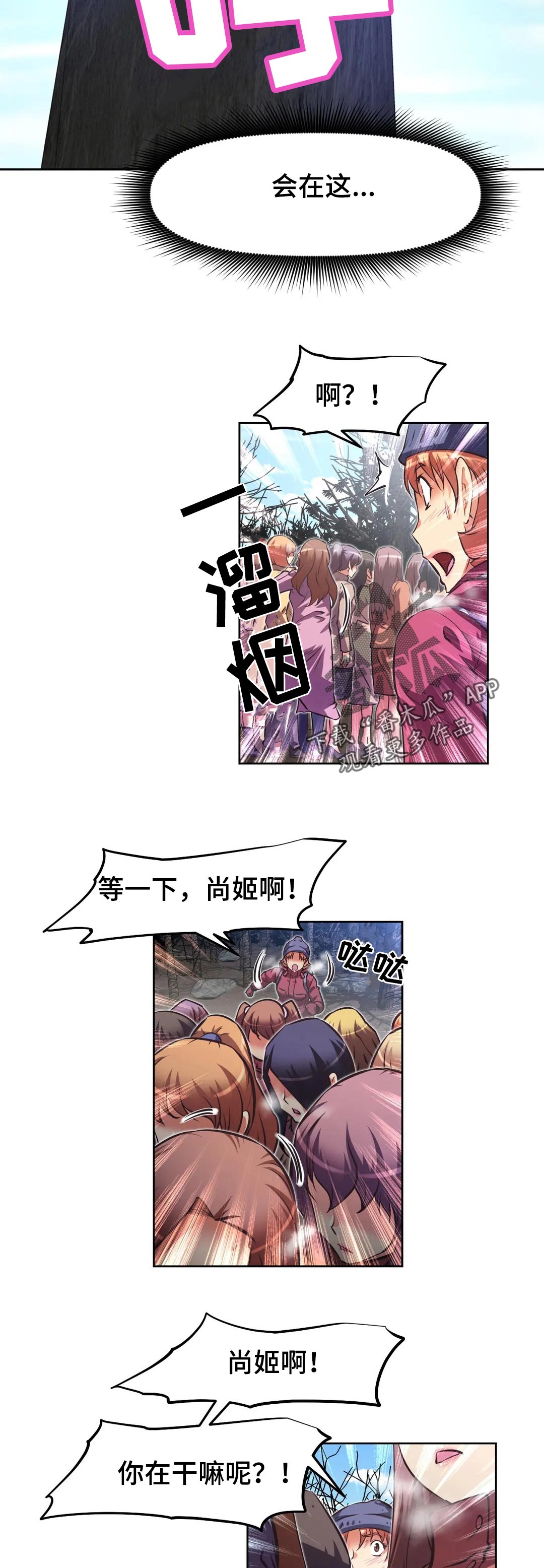 本能觉醒漫画,第207章：帮帮我3图