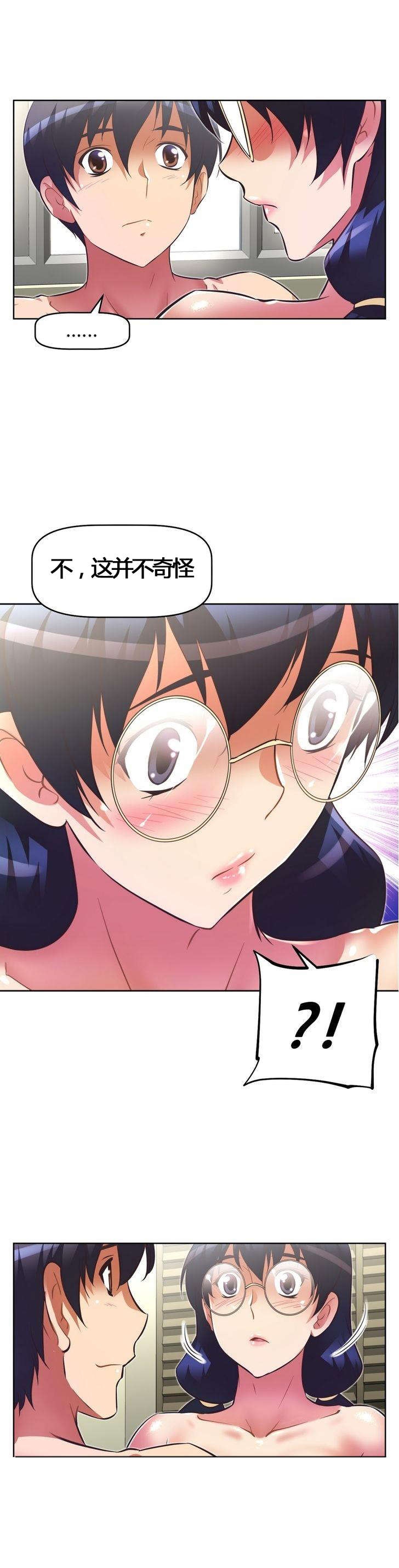 本能觉醒漫画,第54章：可爱2图