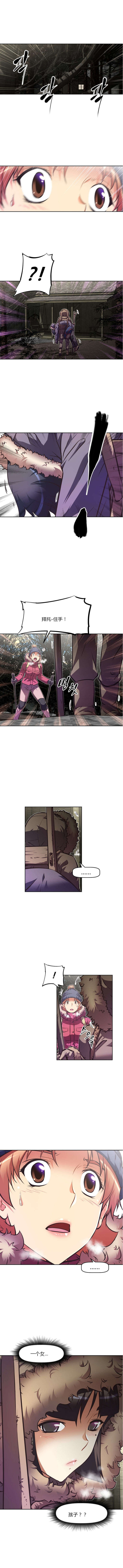 本能觉醒漫画,第88章：帮助3图