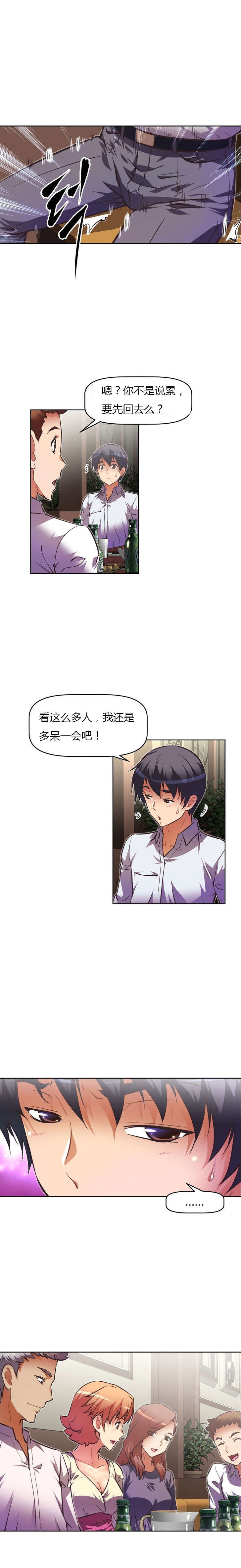 本能觉醒漫画,第71章：结婚2图