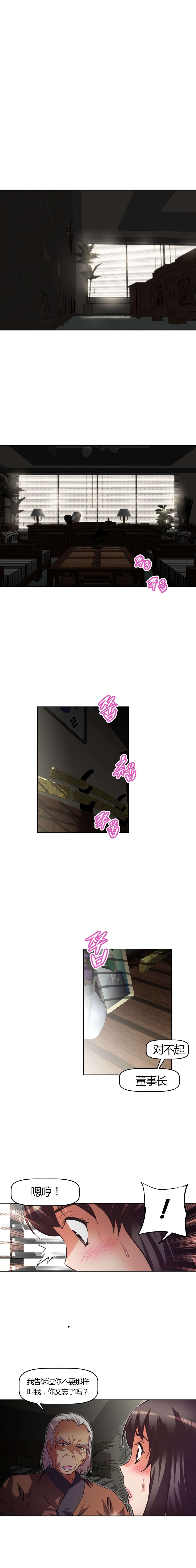 本能觉醒漫画,第118章：疯狂5图