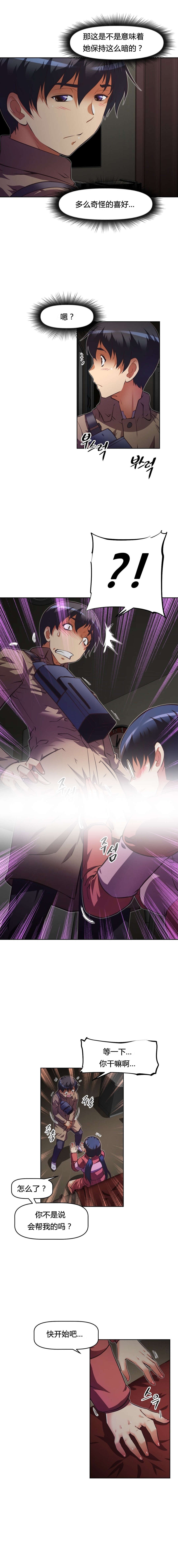 本能觉醒漫画,第107章：关系3图