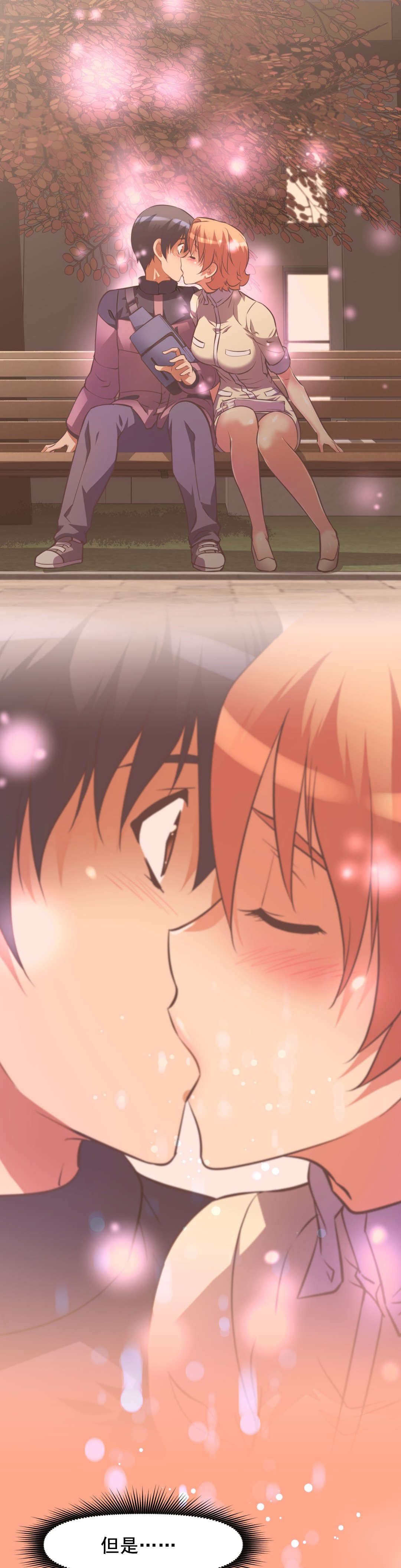 本能觉醒漫画,第201章：时机到了3图