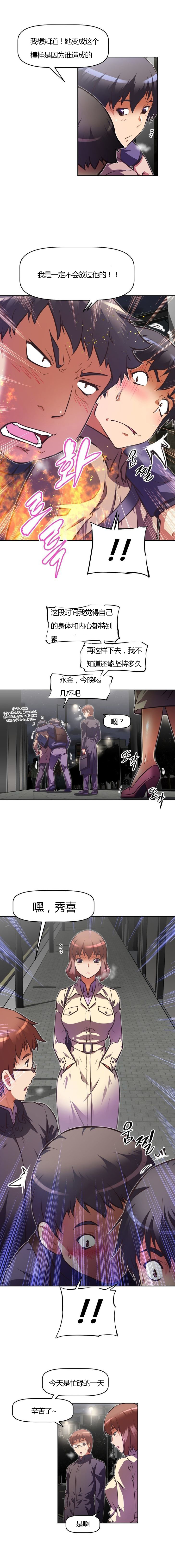 本能觉醒漫画,第96章：喝酒1图