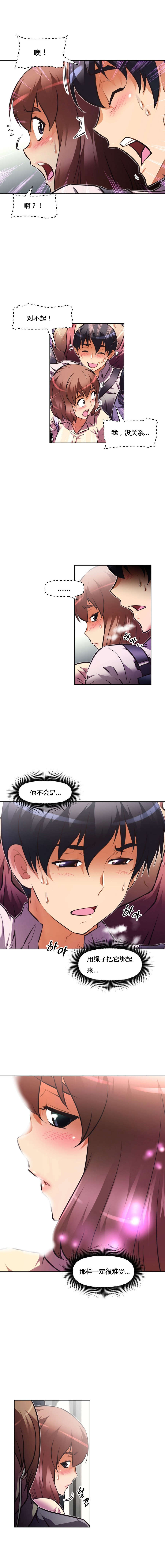 本能觉醒漫画,第62章：感觉4图