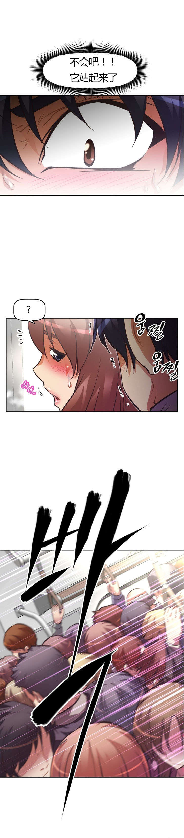 本能觉醒漫画,第60章：能量5图