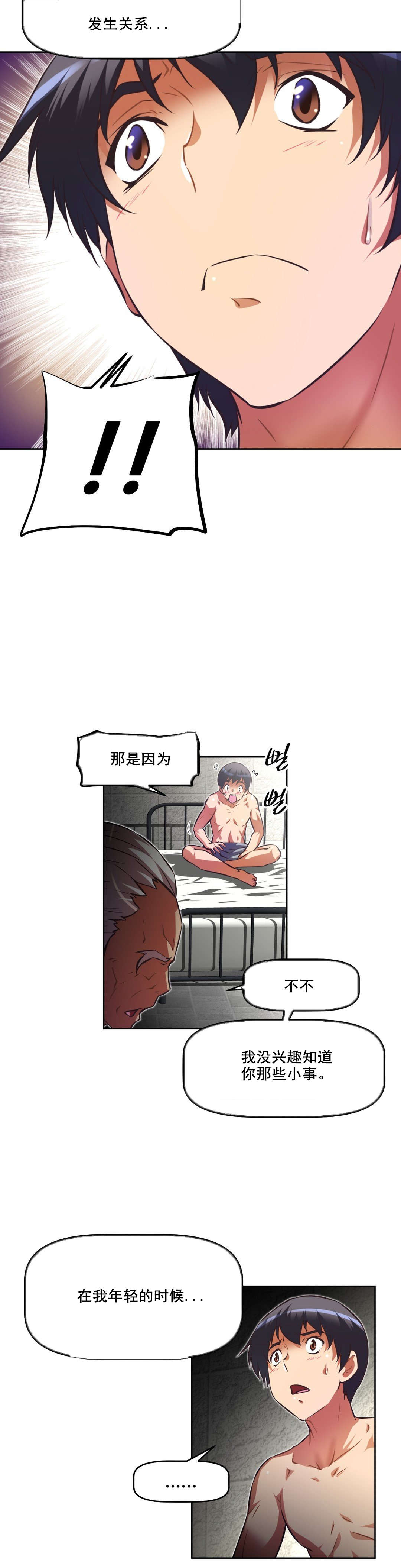 本能觉醒漫画,第114章：原因1图