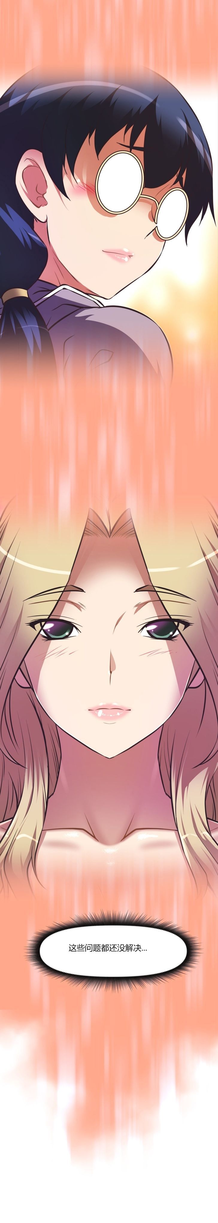 本能觉醒漫画,第95章：尽快5图