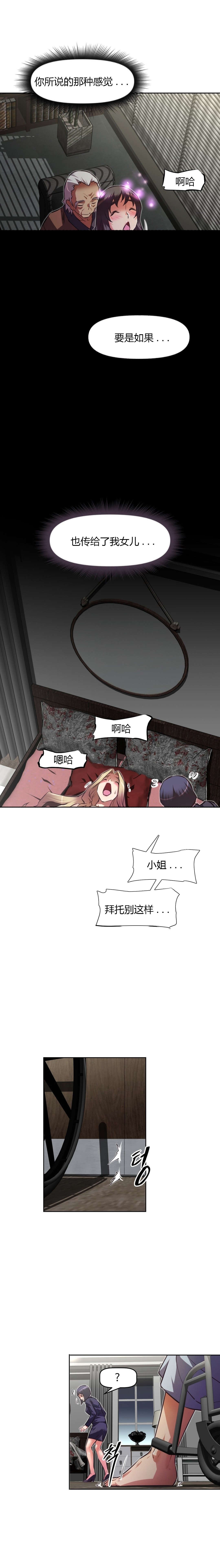 本能觉醒漫画,第119章：阳神1图