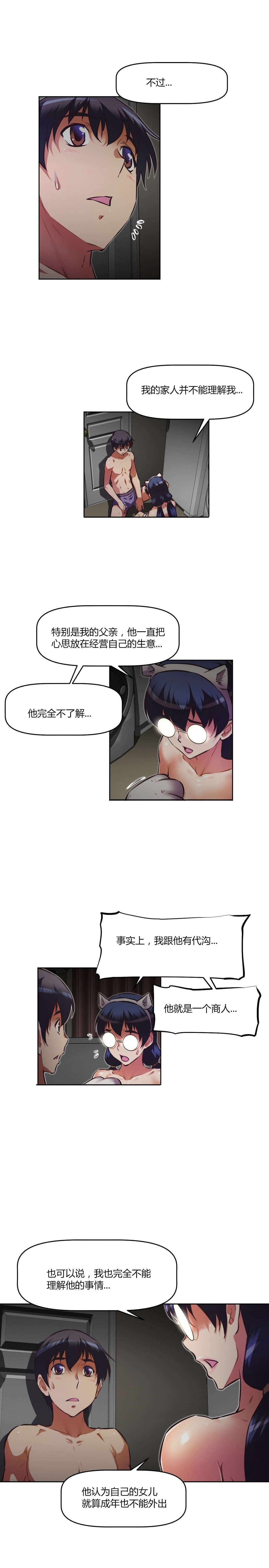 本能觉醒漫画,第143章：经历3图