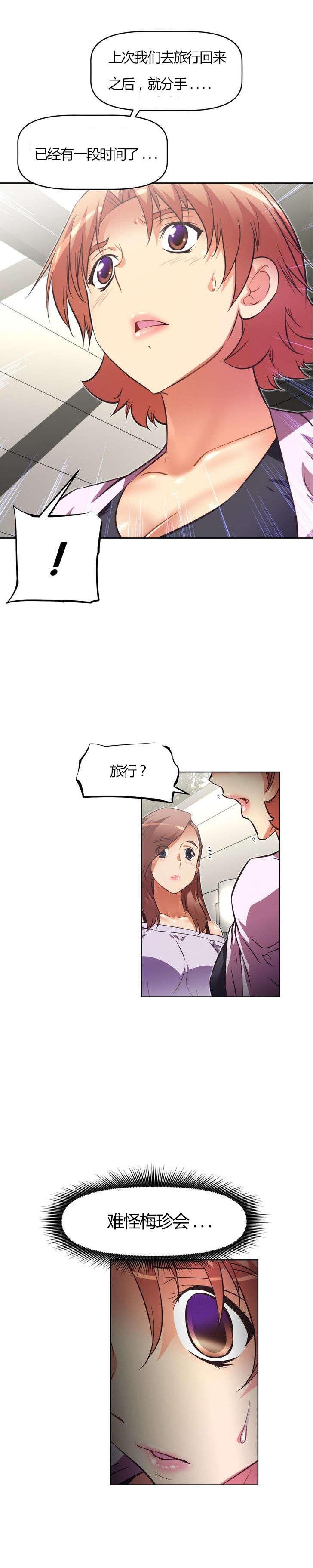 本能觉醒漫画,第59章：决定3图