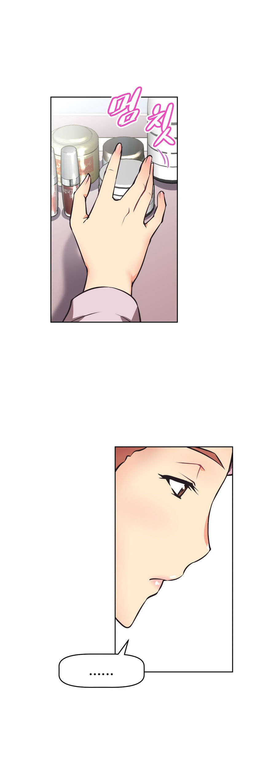 本能觉醒漫画,第10章：猜测3图