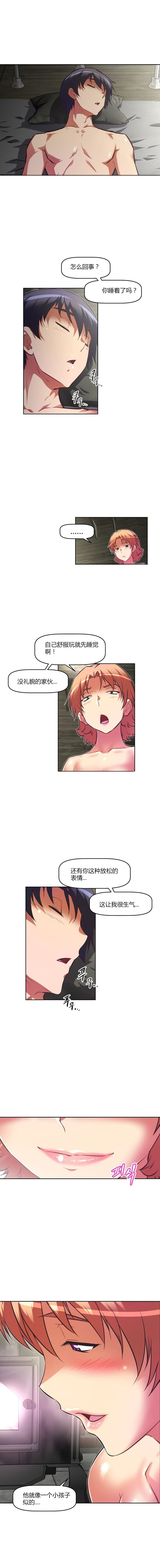 本能觉醒漫画,第93章：孩子3图