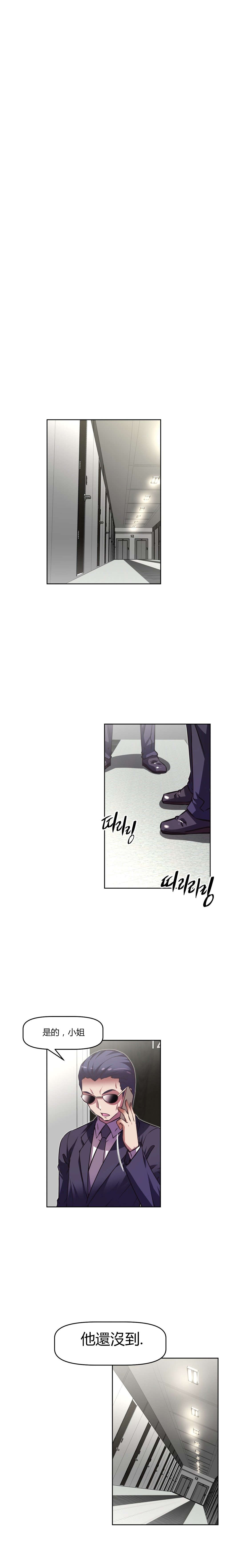 本能觉醒漫画,第142章：cosplay3图