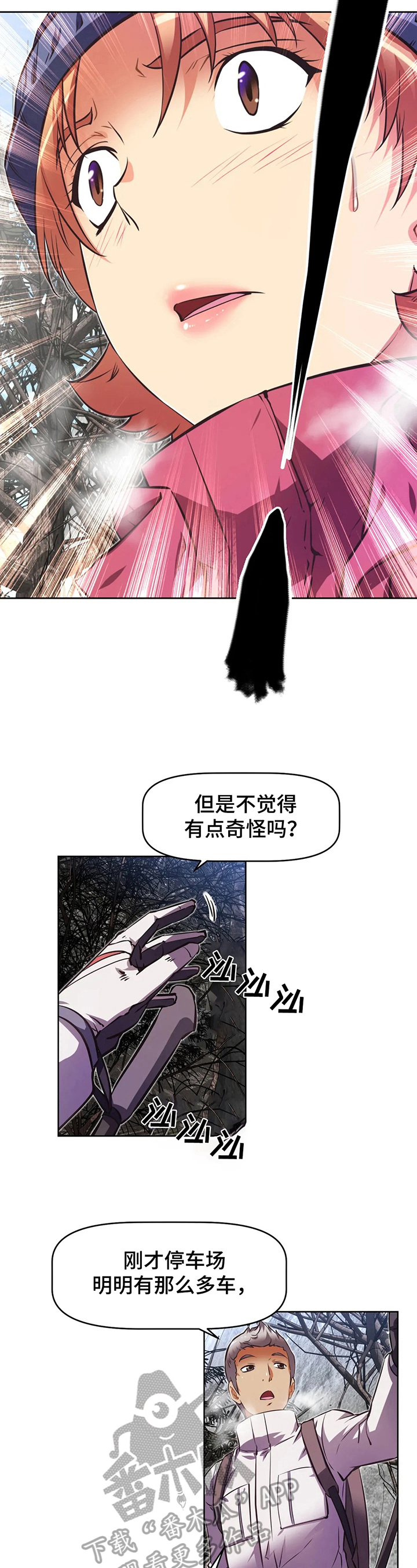 本能觉醒漫画,第206章：消失4图