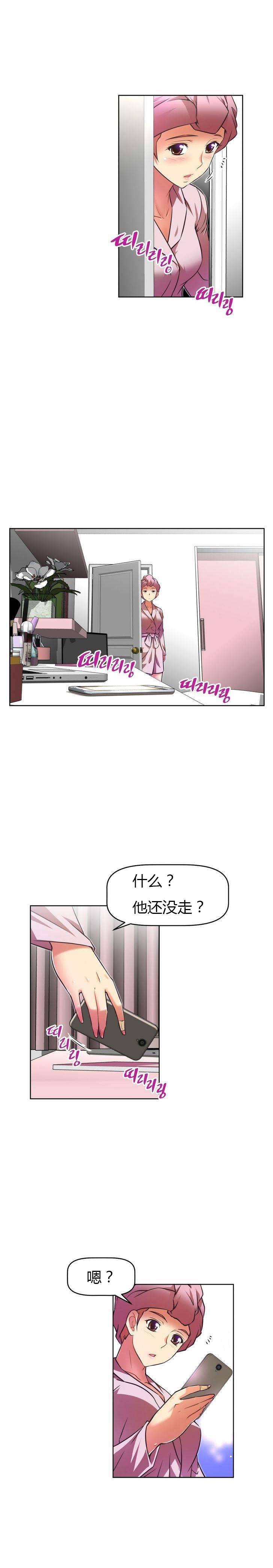 本能觉醒漫画,第36章：约谈5图