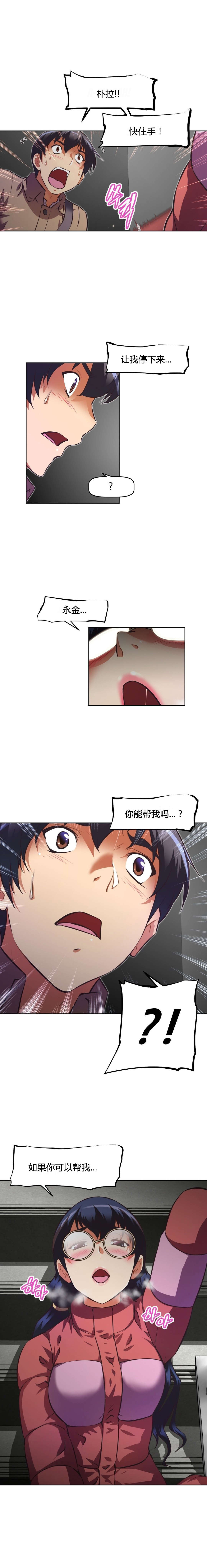 本能觉醒漫画,第107章：关系1图