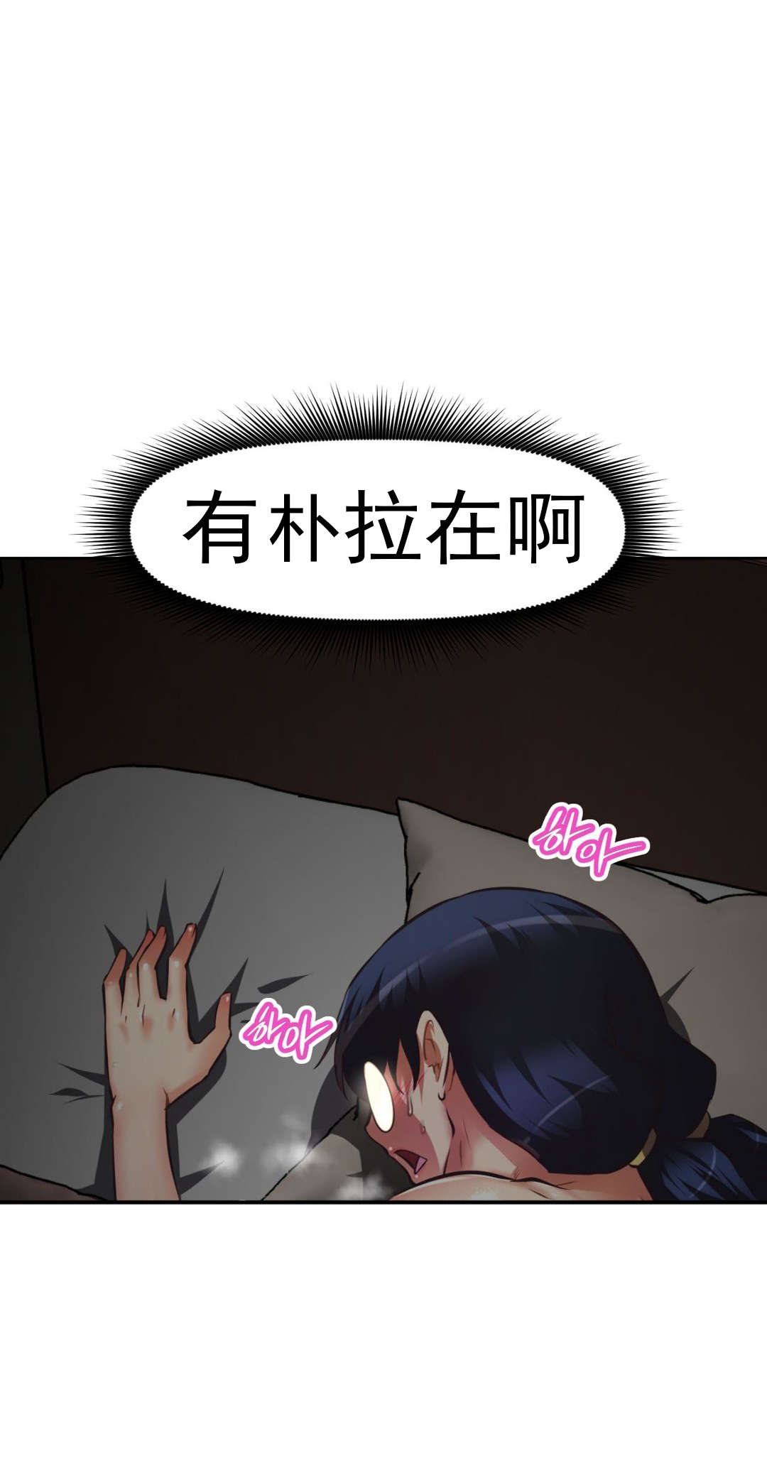 本能觉醒漫画,第167章：你是3图