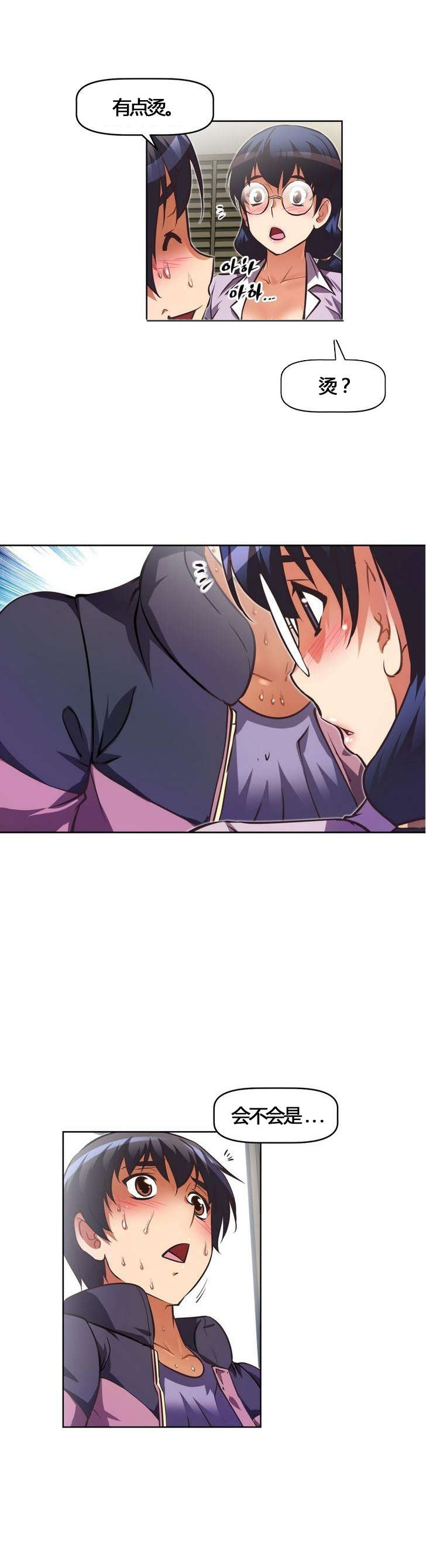 本能觉醒漫画,第54章：可爱1图