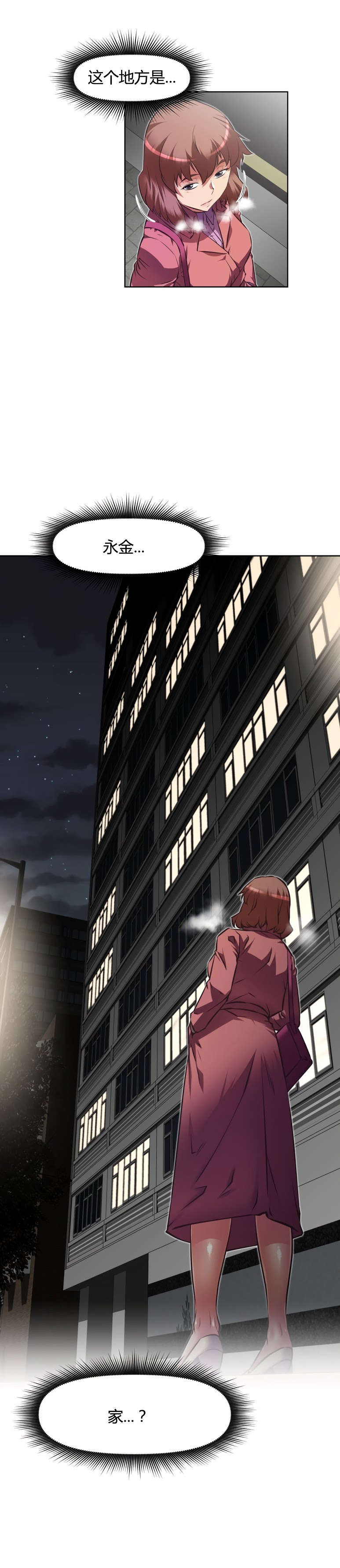 本能觉醒漫画,第156章：享受2图