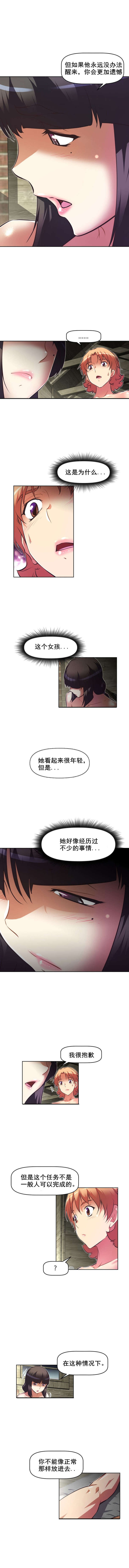 本能觉醒漫画,第89章：办法1图