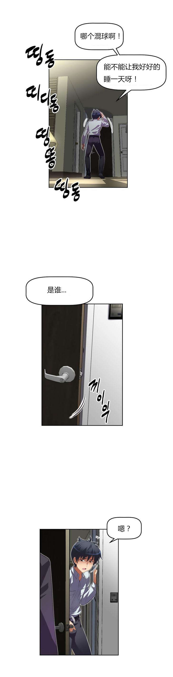 本能觉醒漫画,第26章：疲惫4图