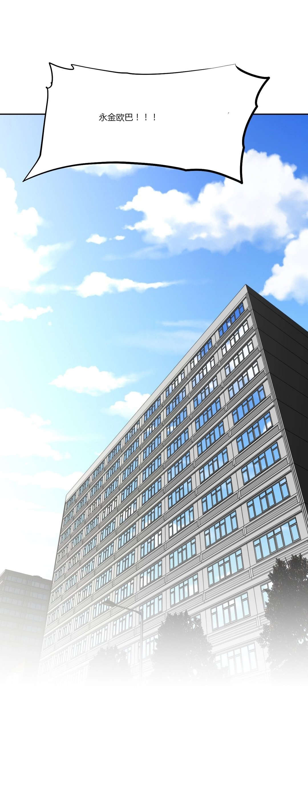 本能觉醒漫画,第133章：摔倒2图