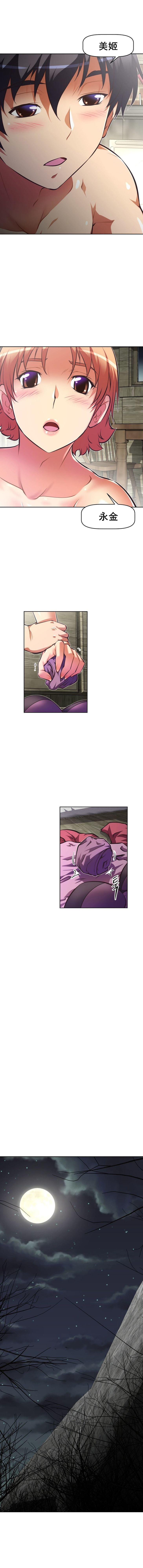 本能觉醒漫画,第92章：戒碎1图