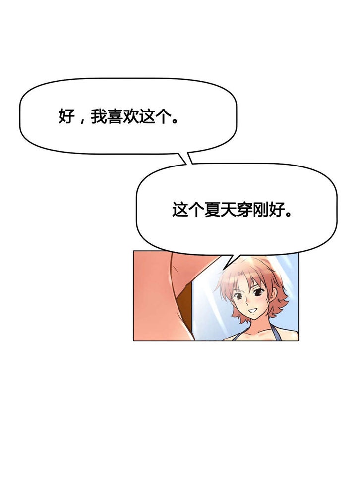 本能觉醒漫画,第5章：试衣间5图