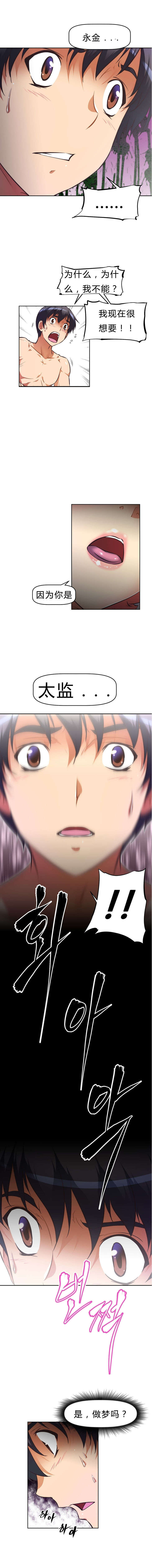 本能觉醒漫画,第80章：绑架5图