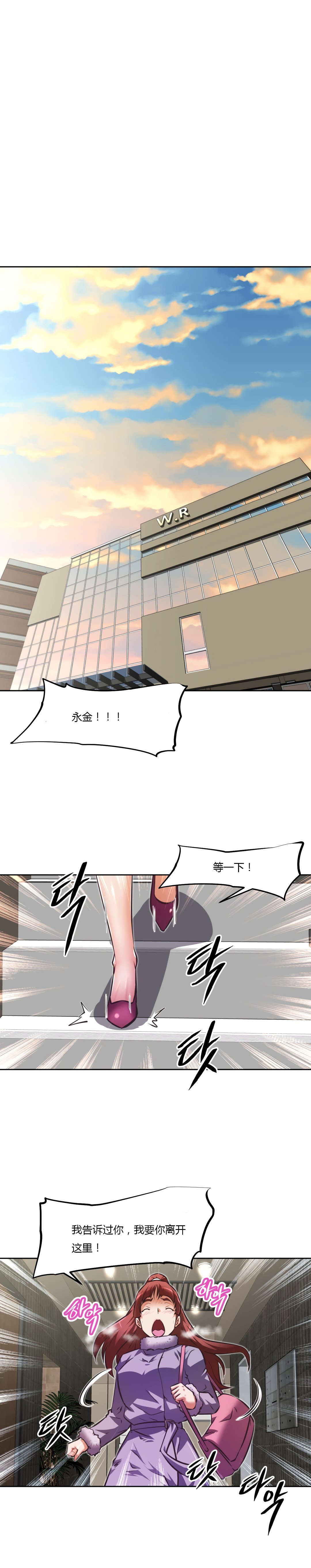 本能觉醒漫画,第161章：莫非5图