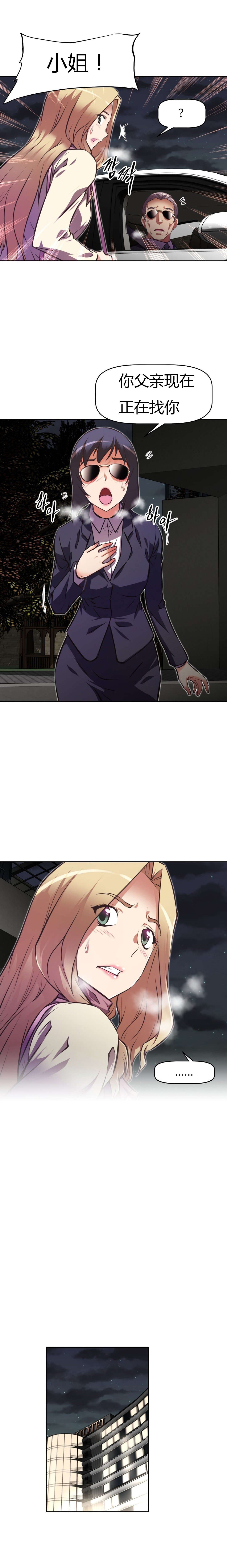 本能觉醒漫画,第129章：用餐1图