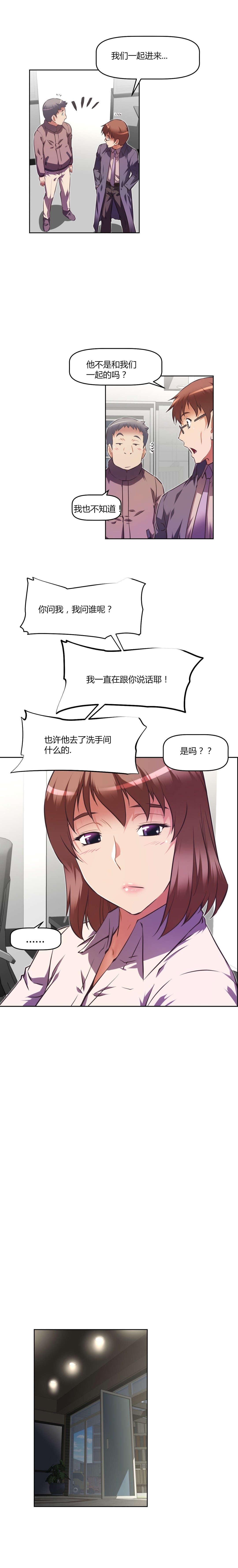 本能觉醒漫画,第137章：佳丽5图