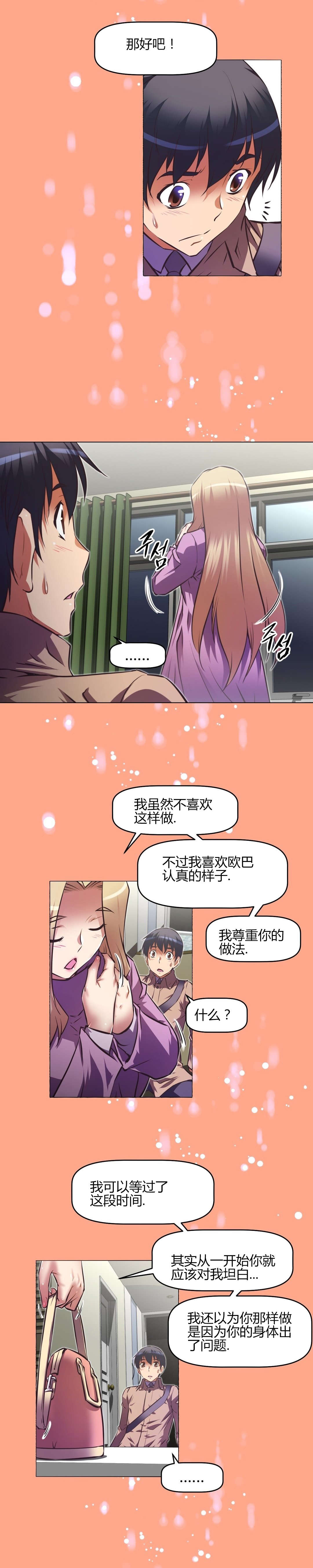 本能觉醒漫画,第148章：承诺2图
