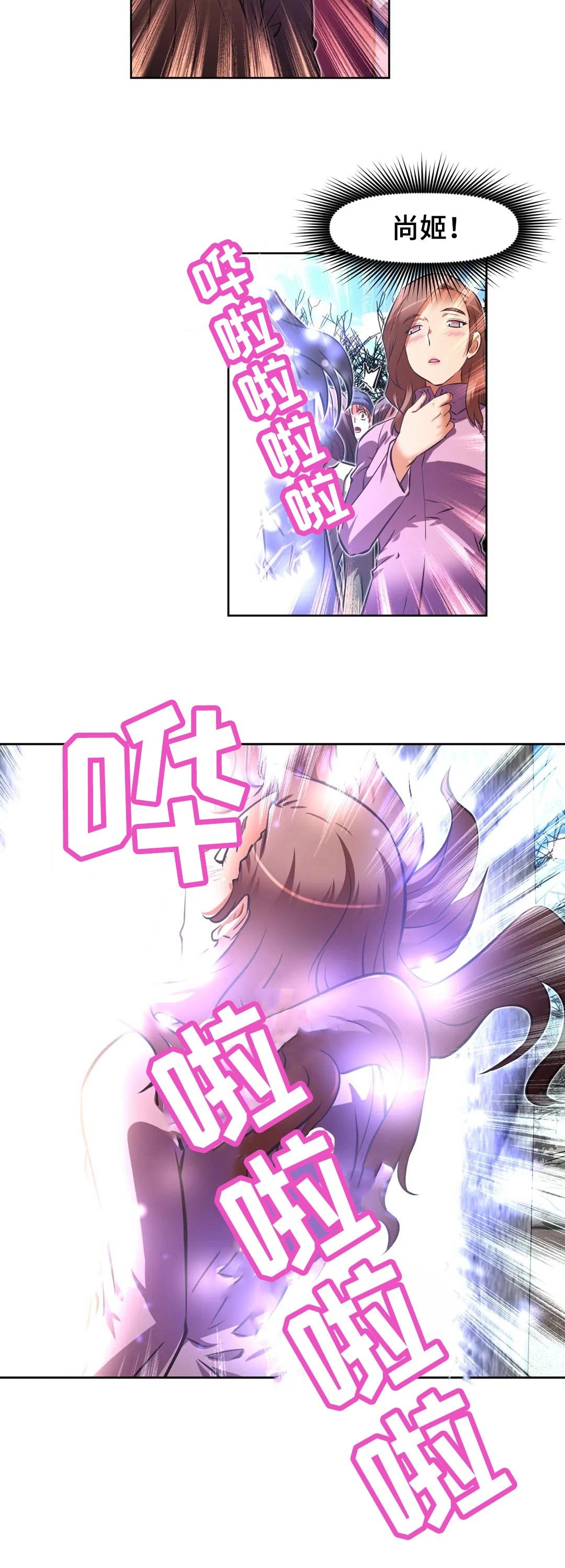 本能觉醒漫画,第207章：帮帮我3图