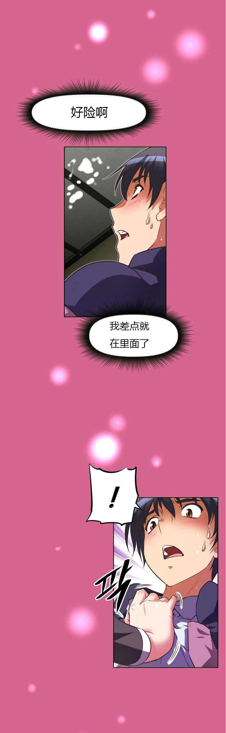 本能觉醒漫画,第35章：称职3图