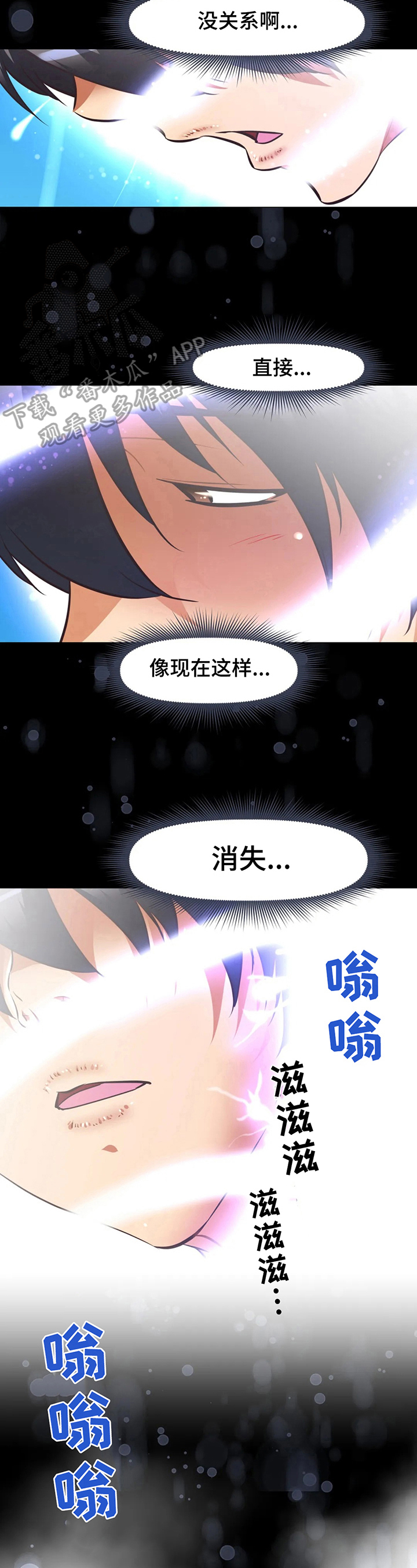 本能觉醒漫画,第202章：沉沦4图