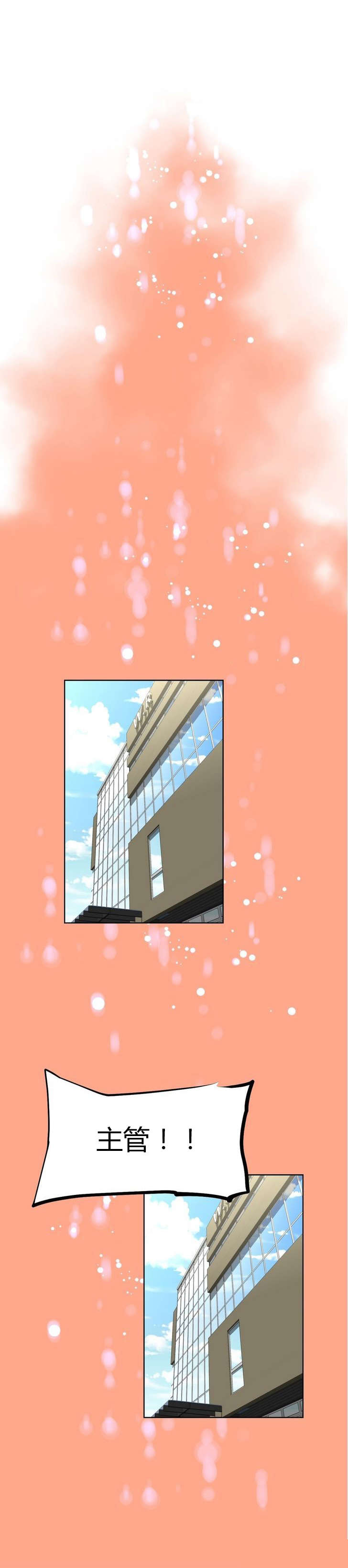 本能觉醒漫画,第58章：拥挤1图