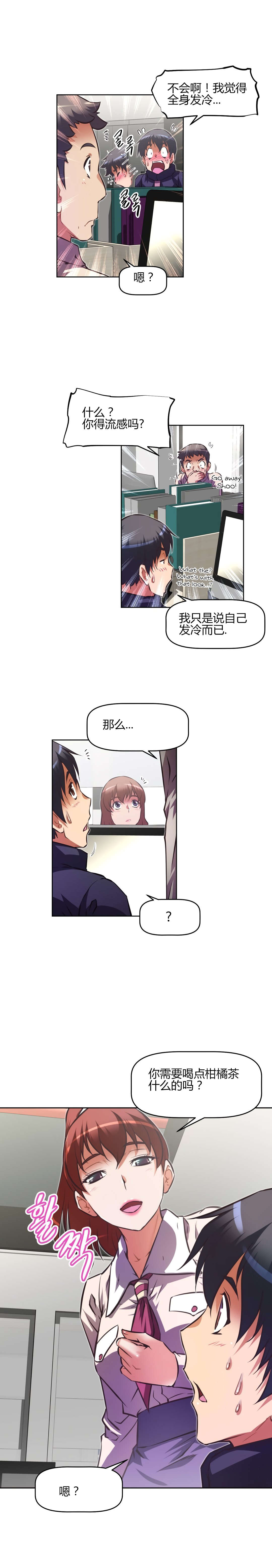 本能觉醒漫画,第149章：难熬1图