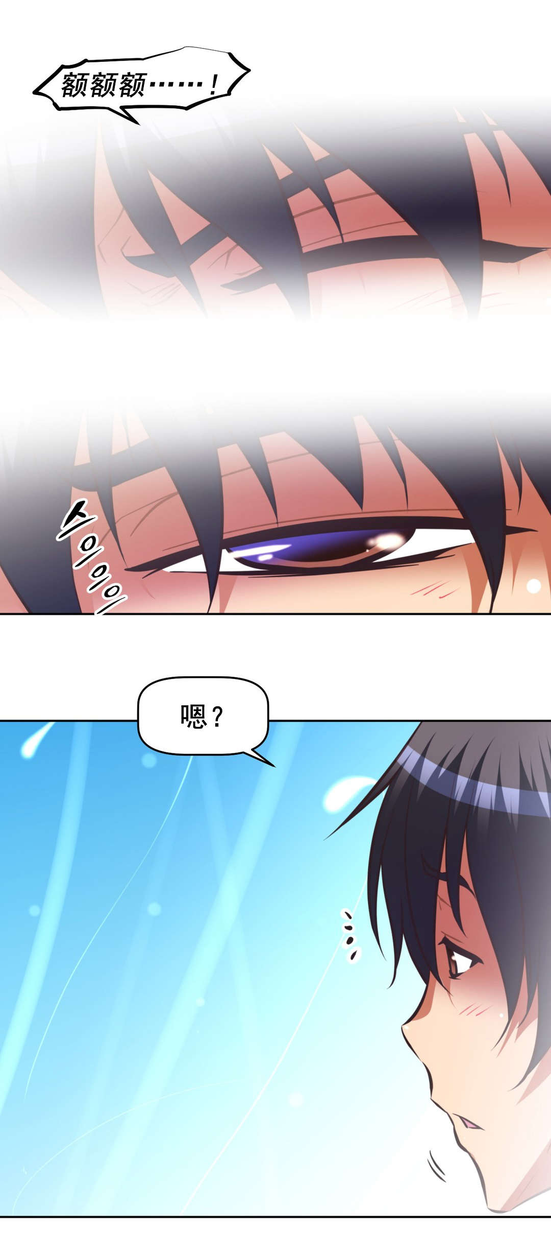 本能觉醒漫画,第188章：拥你在怀1图