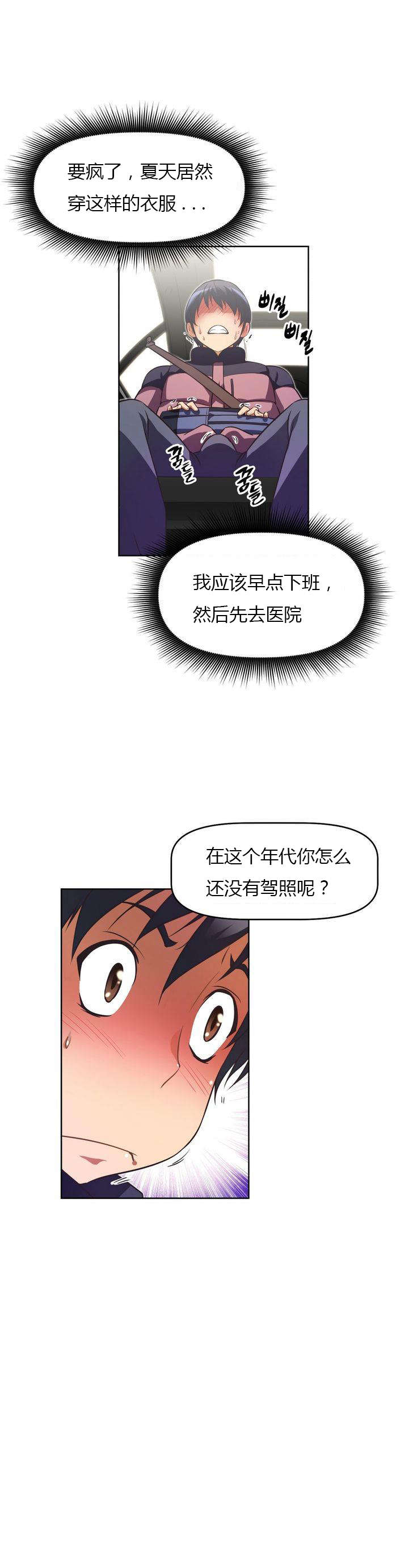 本能觉醒漫画,第31章：经理5图