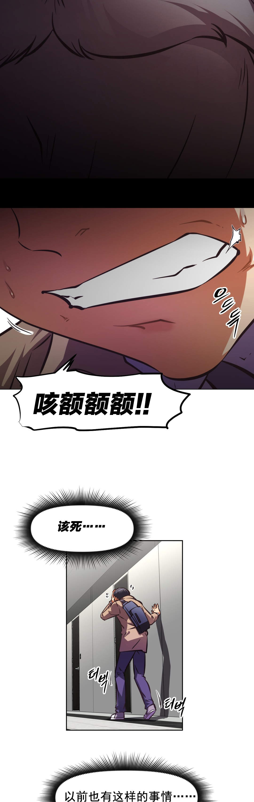 本能觉醒漫画,第186章：都是因为你4图