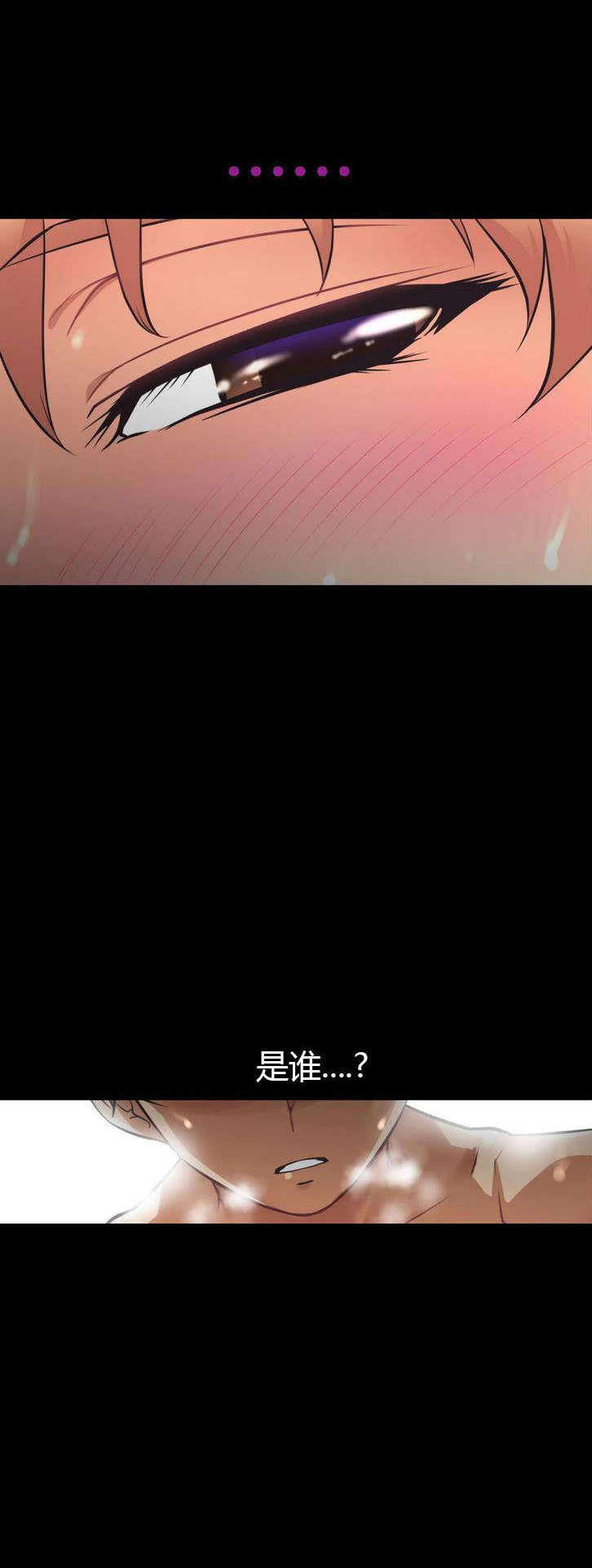 本能觉醒漫画,第7章：旅行2图