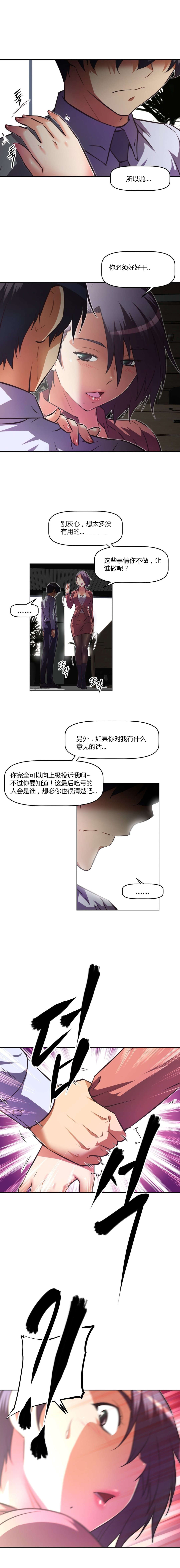 本能觉醒漫画,第101章：震惊2图