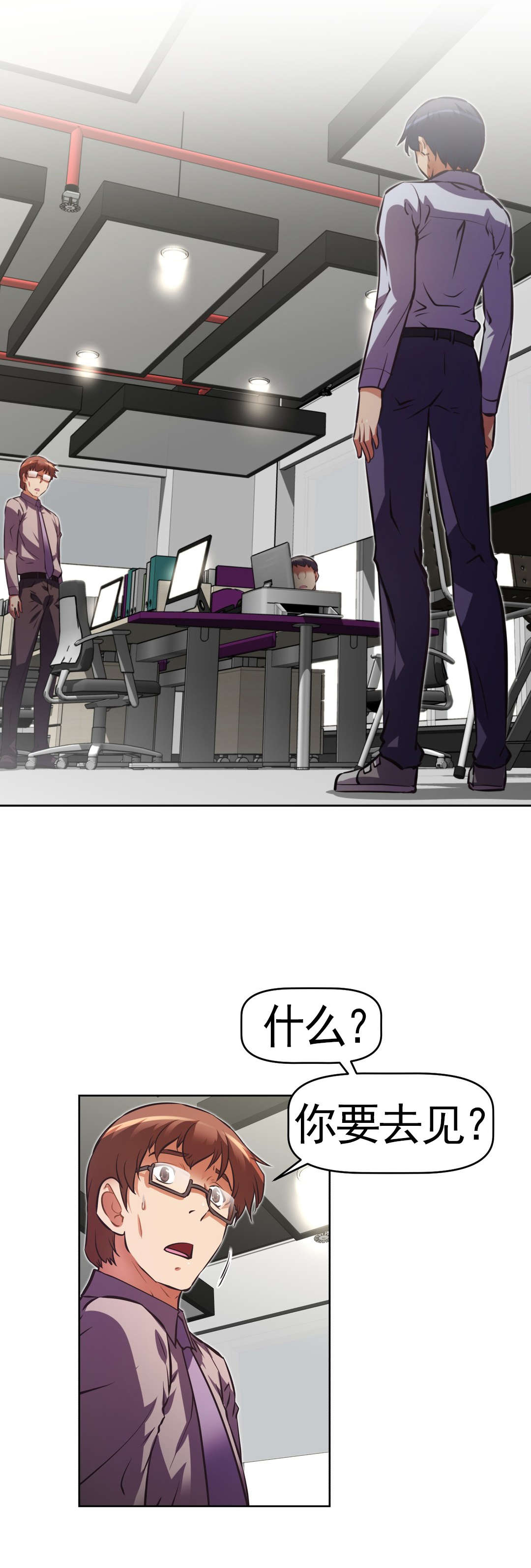 本能觉醒漫画,第172章：社长女儿1图