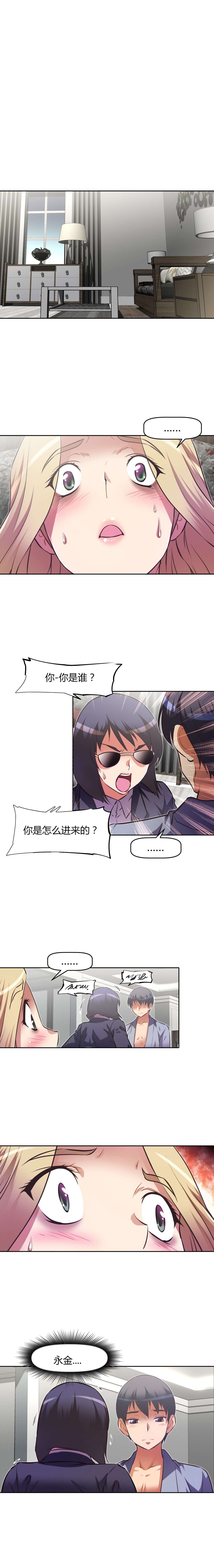 本能觉醒漫画,第119章：阳神3图