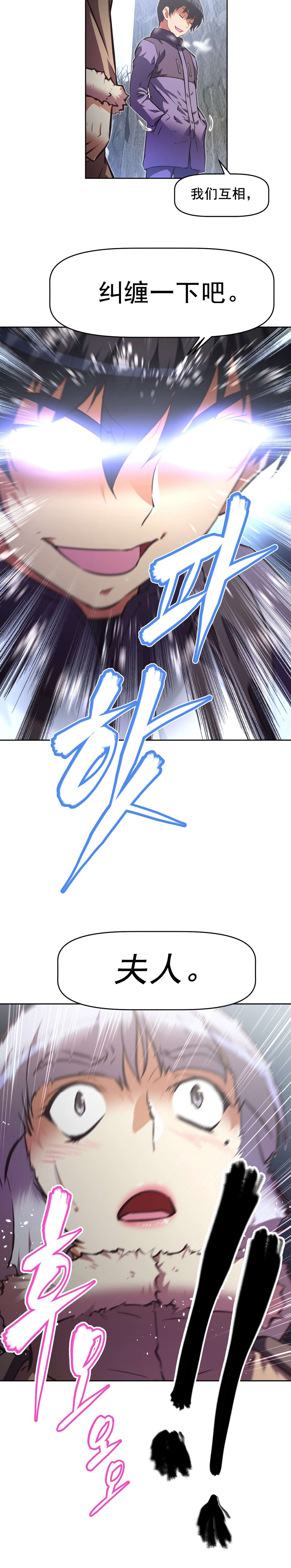 本能觉醒漫画,第191章：先走一步2图