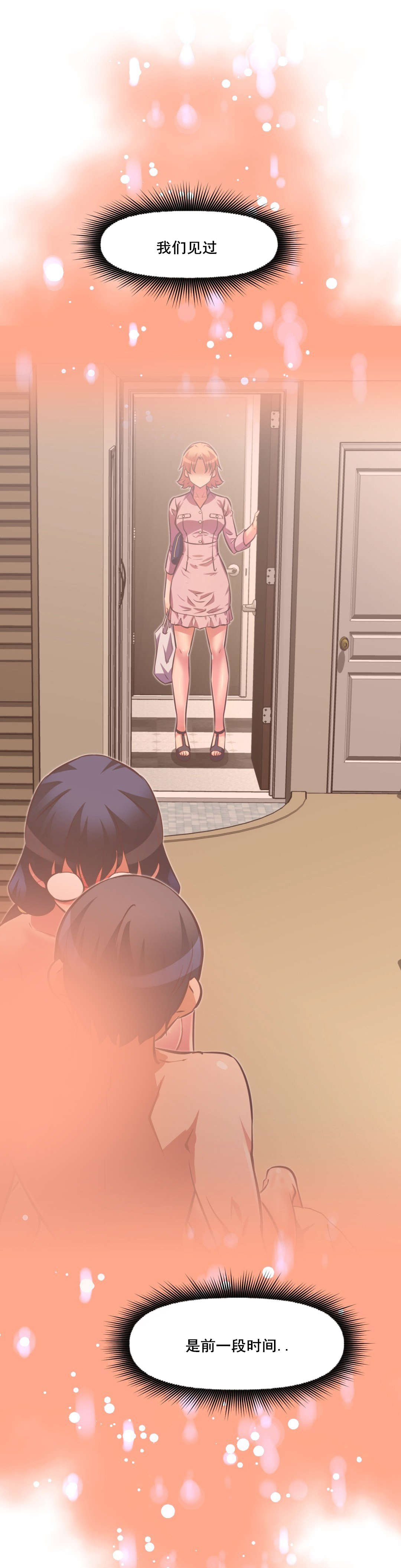 本能觉醒漫画,第114章：原因4图