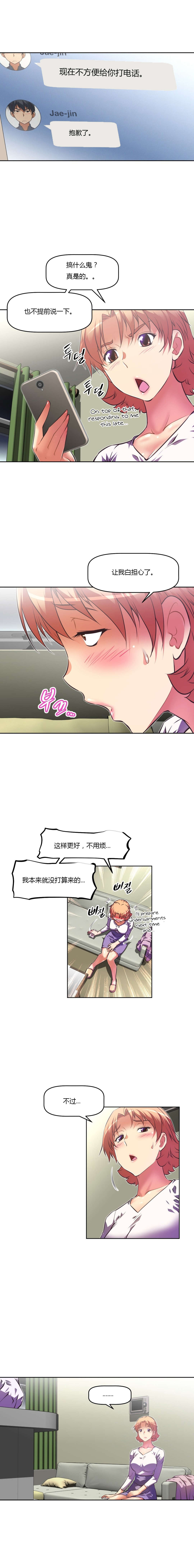 本能觉醒漫画,第112章：再袭1图